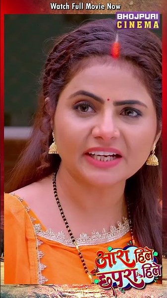 Aara Hile Chhapra Hile | New Bhojpuri Movie 2026 | Saas Bahu Drama | Shorts