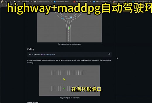 多智能体强化学习highway平台实战-maddpg算法