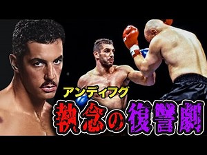 【K-1伝説】アンディフグ🔥K -1で刻んだ衝撃KO &奇跡のリベンジマッチ【格闘技】