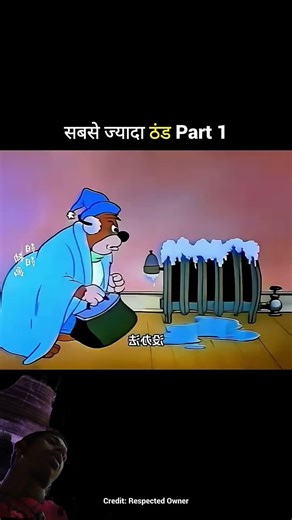 सबसे ज्यादा ठंडी परत 1 #funny #vikramcomedy #shorts #shortvideo #funny