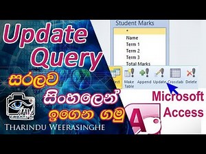 MS Access - Update Query | Sinhala