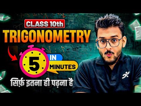 Complete Trigonometry Superfast🔥 | Class 10 Maths CBSE 2025-26 | By Pranav Sir