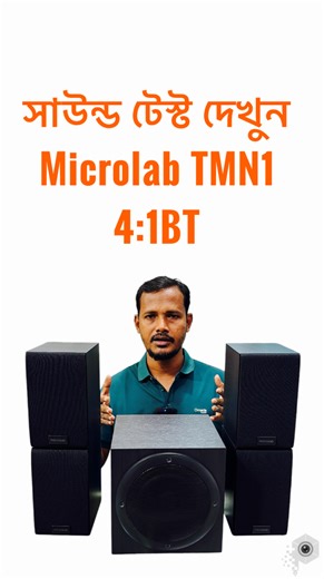2.4K views · 45 reactions | Microlab TMN1 4:1BT Speaker Sound Test দেখুন #speakers #Microlab | Computer Lab BD | Facebook