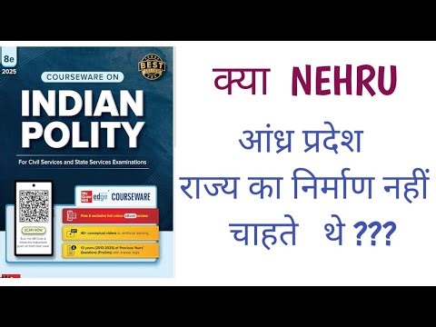 Reorganization of Indian States: Complete Evolution of the Indian Union