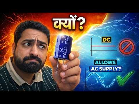 Capacitor DC को Block क्यों करता है? | AC कैसे Pass करता है? | Electronics in Hindi | Secret