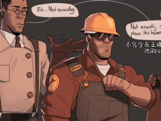 [tf2/漫画配音中字]Scout的心在正确的地方…