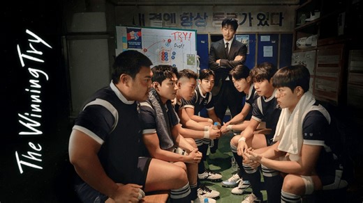 The Winning Try on Netflix: Everything you need to know about the new Korean rugby drama