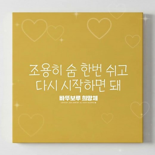 [다온폰트] 무료 손글씨폰트 30종 받아가기 | 상업적 사용 가능 |#폰트디자인 #한글폰트 #캘리그라피폰트 #브랜딩디자인 #무료폰트 #무료 손글씨폰트