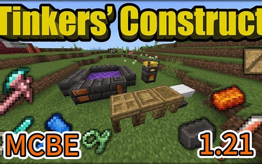 [1.21/授权汉化] 基岩版匠魂三 ✦ JAVA移植 | 更多武器 | 实用模组 ☭ Tinkers' Construct 3 Addon
