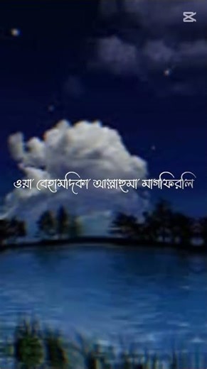 Bangla hadis shorts video🥰❤️ #unfrezzmyaccount #trending