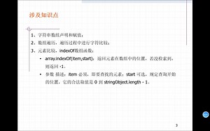 JavaScript案例-数组去重-去除重复字符串元素