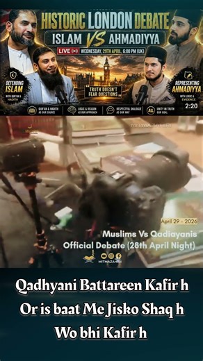 Muslim Vs Qadhyani Debate Ke Baad ||Adnan Rashid sir Imtiyaz sir || Khatam E Nabuwwat #mitmazahiri