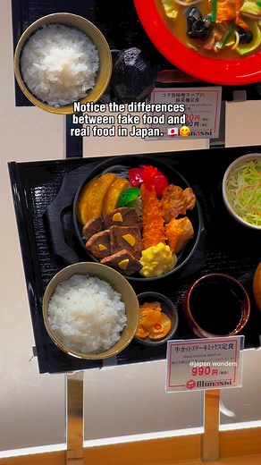 2.1M views · 10K reactions | POV: Notice the differences between fake food and real food in Japan. #fbreels #fbreelsvideo #fypシ #fyp #japantravel #japan #foryou #fypシ゚viral #fakefood #foodie | Japan Wonders | Facebook