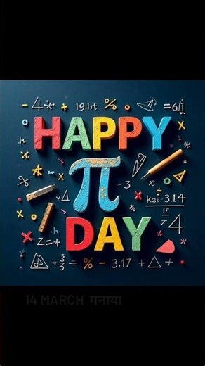 #PiDay#PiDay2026#HappyPiDay#MathsLovers#MathsLife#MathArt#PiSymbol#314#March14