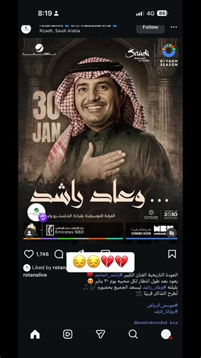 Exploring Emotions in Rashed Al-Majid's Music