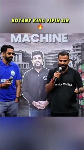 Botany King Vipin Sir🔥#neet #physicswallah #alakhsir #viralreels #shorts #vipinsir #motivation #pw