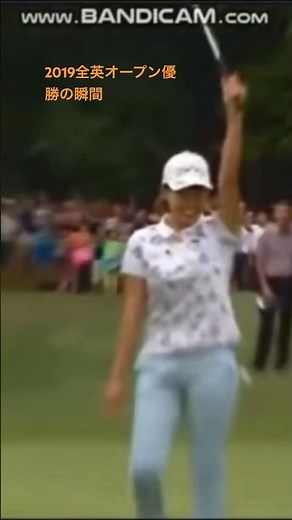 [Shibuno Hinako] Relive the moment of her 2019 Women's British Open victory! #golf #ShibunoHinako...