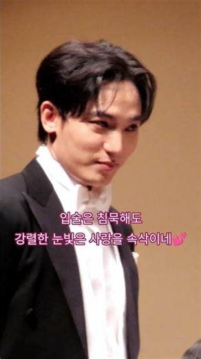 260221 LOVER'S CONCERT 서로의 마음을 확인한 그 순간의 설렘💕 #서영택 #눈빛