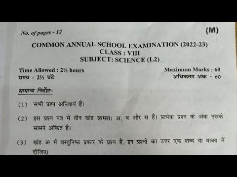 CLASS-8|SCIENCE|QUESTION PAPER |FULL SOLUTION VIDEO/2022-23|FINAL TERM EXAM|SCIENCE|QUESTION PAPER