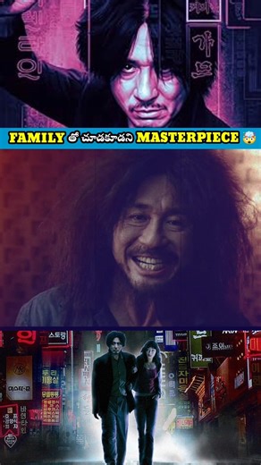 Best Korean Movies in Telugu | Oldboy Movie Story in Telugu | Oldboy Movie Review #koreanthrillers
