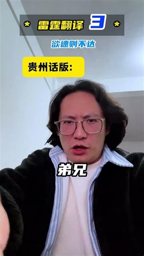 3 Haste Makes Waste: Mastering Accents for Flawless Communication