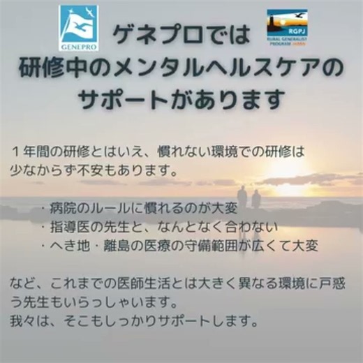 研修中のメンタルヘルスケアはどうしたら良い？