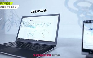 蔡司三坐标PiWEB质量数据管理系统-友硕
