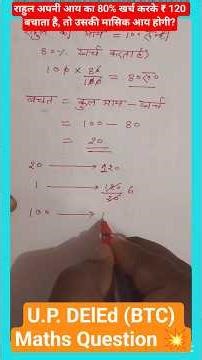 Up D.El.Ed (BTC) First Semester Maths | Deled 1st Sem Math #updeled #btc #shorts #viral #maths #yt