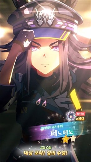 【Uma Musume Pretty Derby】 New Playable Uma Musume [Black Flame of Justice] Phenomeno Arrives!