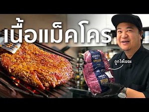 Grilling meat for friends – cheap but you get a lot!