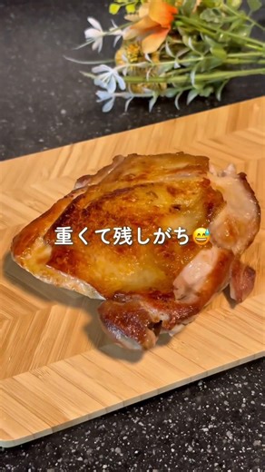 \\時短で味しみ/鶏もも角煮