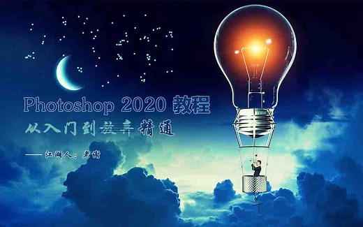 ps深度课程（网页设计实操课）