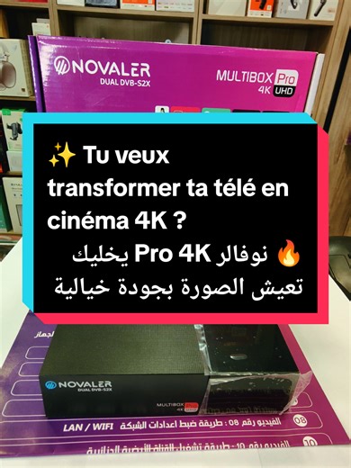 #creatorsearchinsights ✨ Tu veux transformer ta télé en cinéma 4K ? 🔥 نوفالر Pro 4K يخليك تعيش الصورة بجودة خيالية ! #NovalerPro4K #TVBox #4KUltraHD #SmartTV