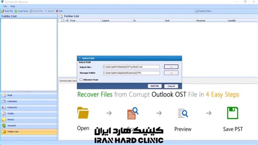 ریکاوری فایل OST | کلینیک هارد