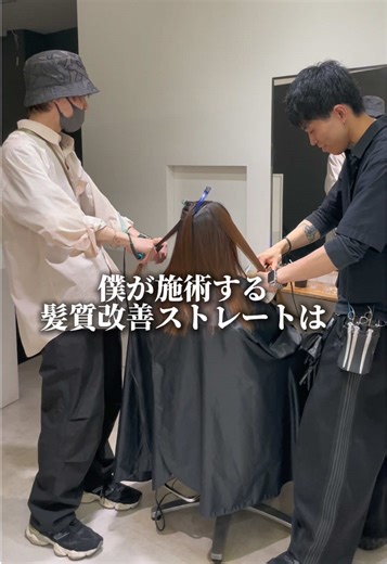 ◽️髪に負担少なくストレートにしたい ◽️柔らかく綺麗に癖伸ばしたい ◽️うねり、広がり ◽️パサツキ、ダメージ ◽️ほわほわした毛 ◽️まとまらない、はねる ◽️乾燥する 、チリつき ◽️頭小さくしたい ◽️ペタッとはしたくない ◽️ピンッとしない自然な丸み ◽️朝の手入れをラクにしたい ◽️周りから褒められる髪質になりたい ◽️根本ふわっとしたままボリューム残したい ◽️毛先シャキーンとなるのが嫌 これら全てを一人一人の悩みに合わせて叶えます😌✨ 美髪維持はお客様の協力も必要になります🥺 普段生活するだけでもダメージはするので（紫外線、ドライヤー、アイロンコテ、シャンプー等） お客様の髪質、髪の状態は十人十色一人一人見極めて施術前、施術途中、施術後全てに最適な処置を行います🥹✨ 雨の日でも湿気があっても毎日続きます🙆 ご予約はDMとホットペッパーから受け付けてます ！ #大阪縮毛矯正#大阪髪質改善ストレート#髪質改善ストレート大阪#髪質改善ストレート#梅田髮質改善ストレート