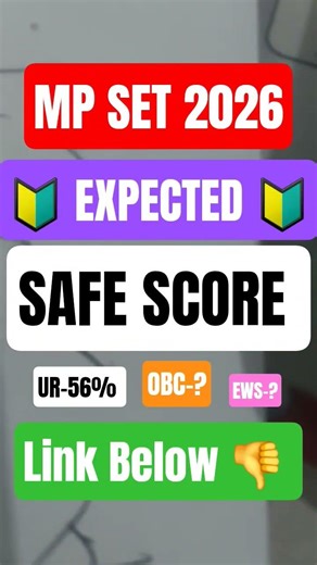 MP SET 2026 Cut Off 🔥 | MP SET 2026 Expected Cutoff Category Wise | MPPSC SET Latest Update