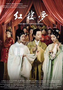 红楼梦2010-36-免费在线观看-爱壹帆