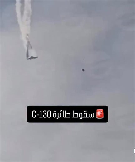 ‎الطيران السعودي‎ | ‎🚨عاجل سقوط طائرة نقل عسكرية من نوع C-130 تابعة لسلاح الجو التركي قد تعرضت لحادث بعد إقلاعها من أذربيجان باتجاه جورجي‎ | Instagram