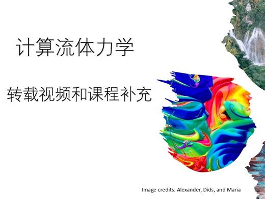 二阶迎风格式(SOU)的代码植入和讨论 (打码重发)
