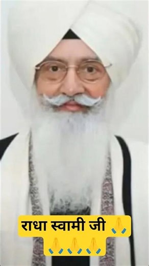 #radha soami status 🙏❤️ #babaji #rssb shorts #dera beas #satsang #motivation# @SimranbhatlaBhatla 🤗