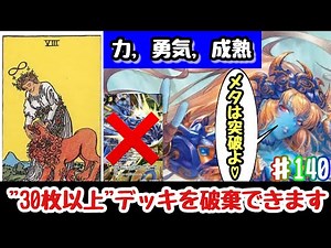 【バトスピ】【VIII】今度のオラクルスピリットはデッキ破壊！？フィールドマジックを破壊してデッキ破棄を貫け！【オラクル二十一柱 VIIIザ・ストレングス】