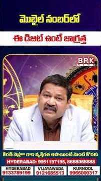 Does Your Mobile Number Have This Digit? Be Careful! || BRK News