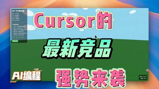 Cursor最新竞品：Augment Code，目前不限量，免费使用