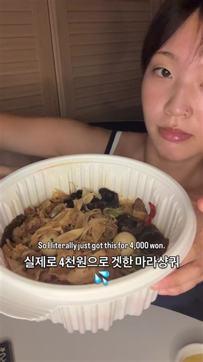 Late Night 4000원 마라샹궈 먹방 경험 담다