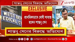 44K views · 493 reactions | Santanu Sen: 'রাজ্য মেডিক্যাল কাউন্সিল ব্যক্তিগত আক্রোশে আমার সঙ্গে অন্যায় করছে'! | Zee 24 Ghanta Dr. Santanu Sen | Sukla Ghosh Manna #SantanuSen #WestBengalMedicalCouncil #Zee24Ghanta | Zee 24 Ghanta | Facebook