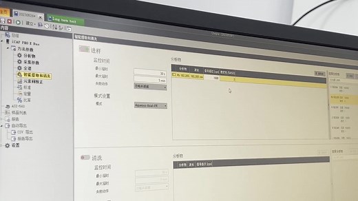 电感耦合等离子发射光谱仪 ICP-OES 赛默飞 ICPPRO 第四部分