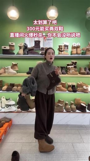 犹豫就会败北！今天带大家打卡一个超火的潮牌店：Carry凯莉cececherry。他们家推出特别活动，300元能买两双。这活动太给力啦，赶紧带上好朋友来抢购。现在点击头像就能团购，还有更多优惠等你来解锁，快冲一波！ #周末时光 #网红打卡地 #休闲度假 #高档大气上档次 #价格实惠质量好