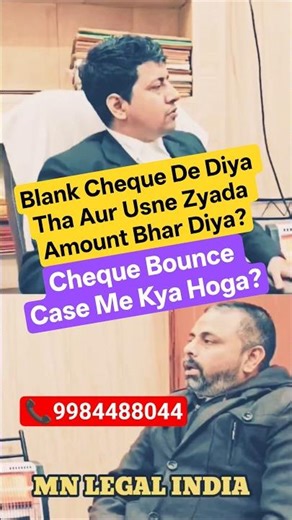 Blank Cheque De Diya Tha Aur Usne Zyada Amount Bhar Diya? | Cheque Bounce Case Me Kya Hoga