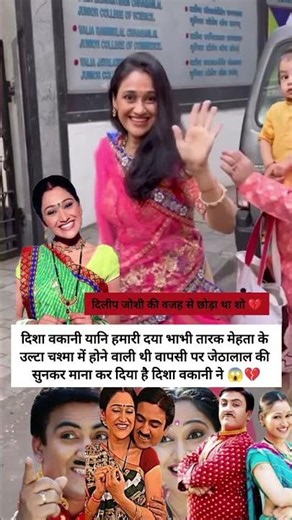 😱 दया भाभी की वापसी फिर टली? जेठालाल को लेकर चर्चा तेज!#DishaVakani