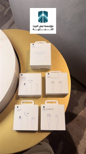أفضل شواحن آيفون 15 في الرياض